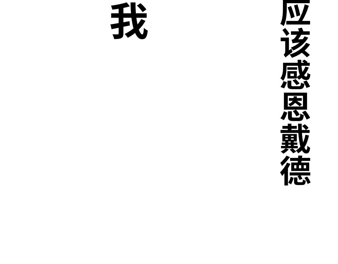 《半响》第十一话灯关了 第7页