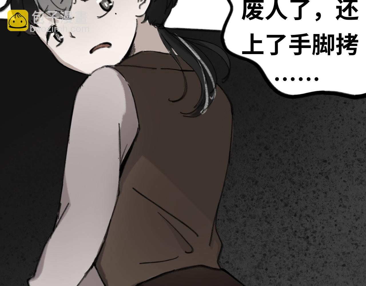 《半响》第九话三急 第10页
