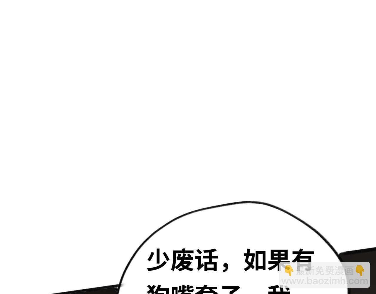 《半响》第九话三急 第12页