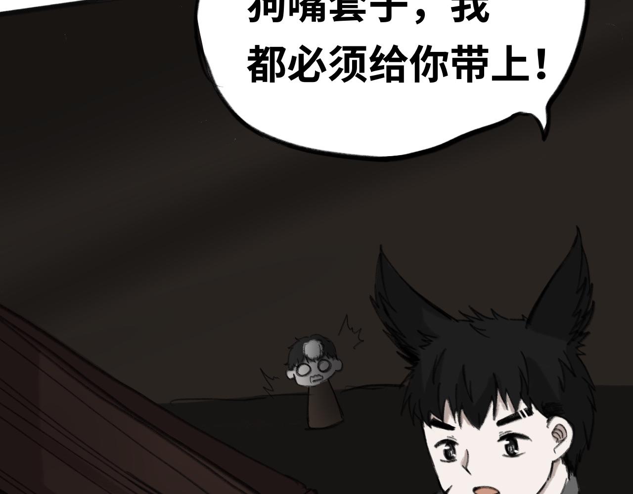 《半响》第九话三急 第13页