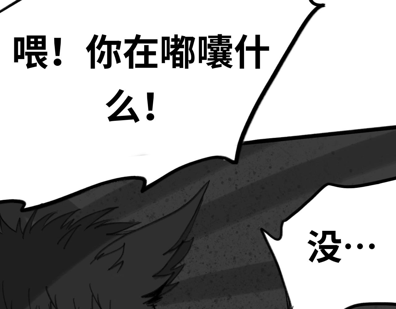 《半响》第九话三急 第18页