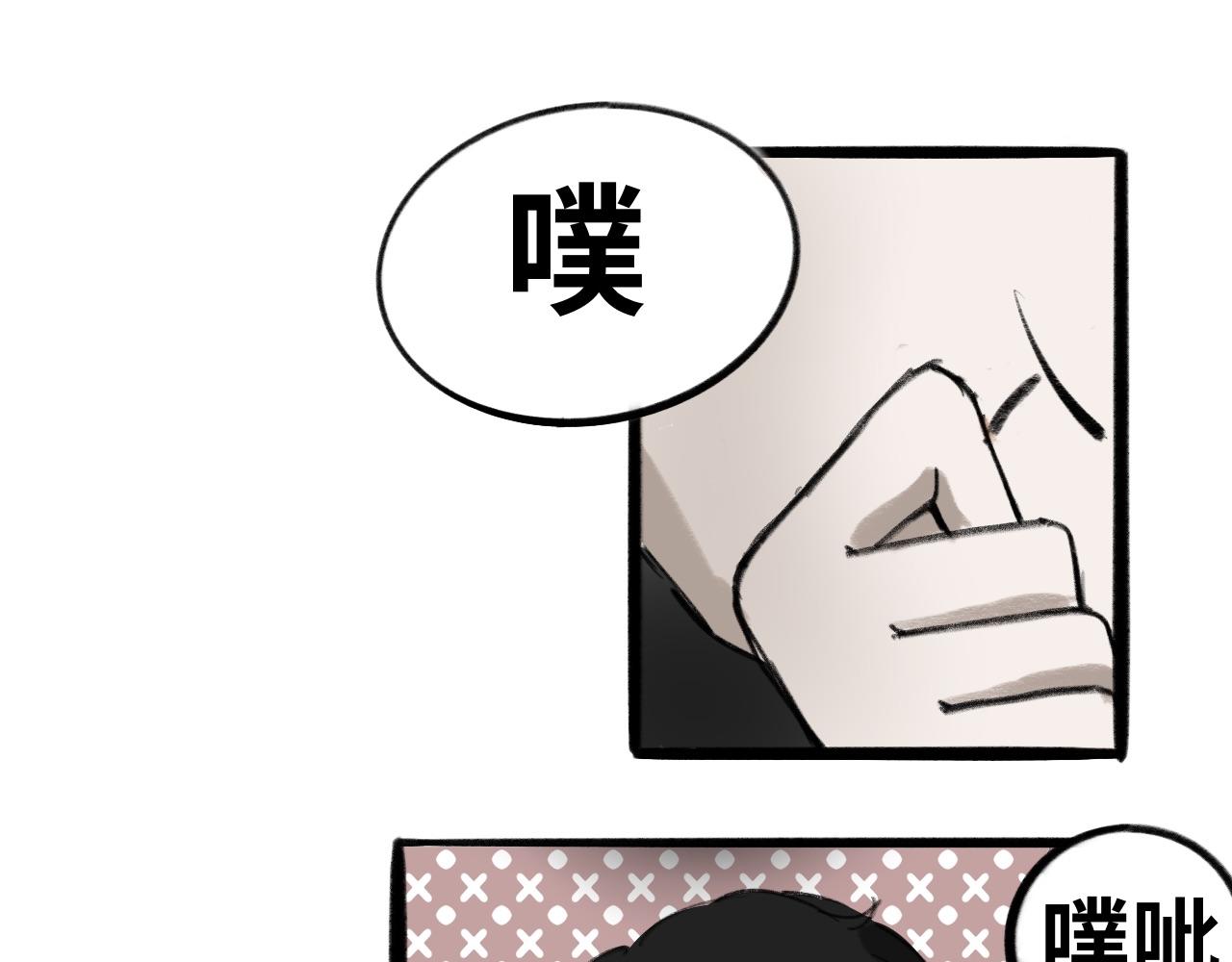 《半响》第九话三急 第20页