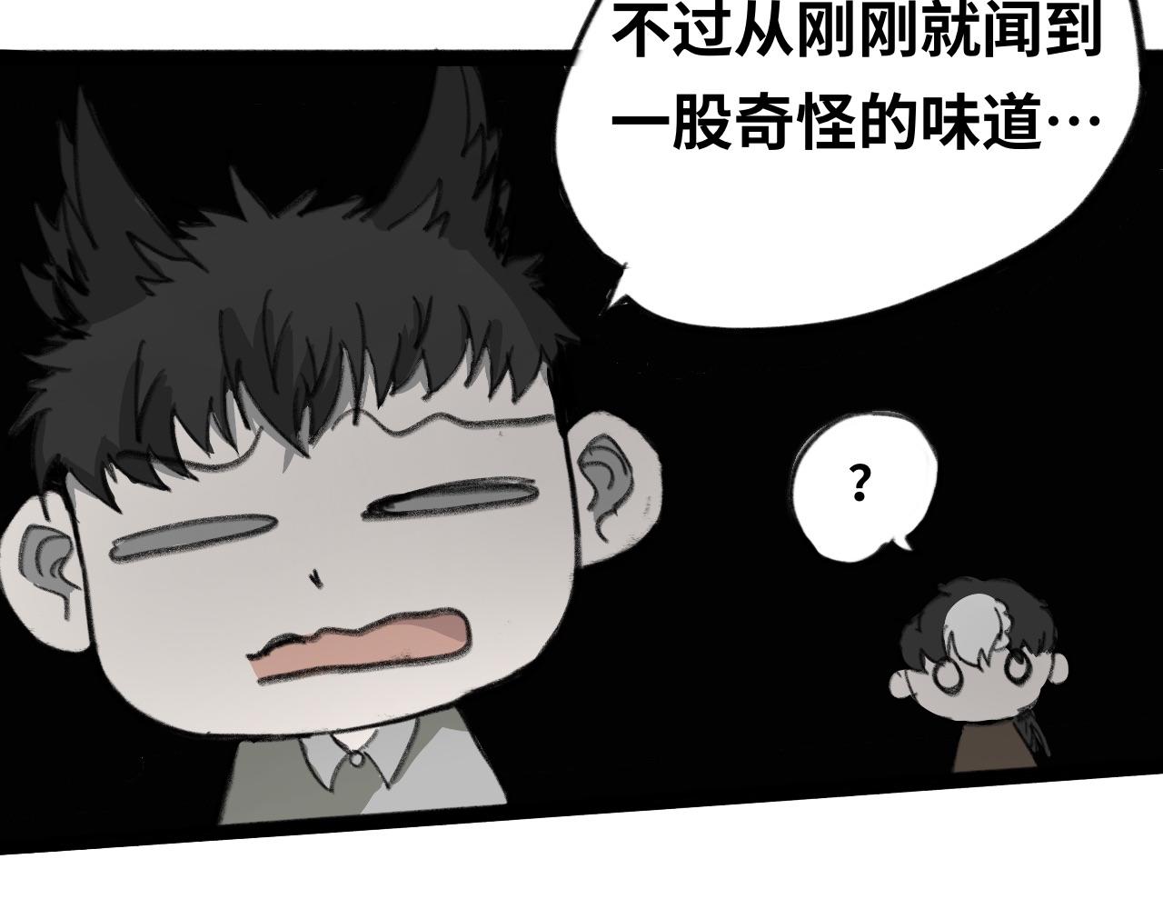 《半响》第九话三急 第24页