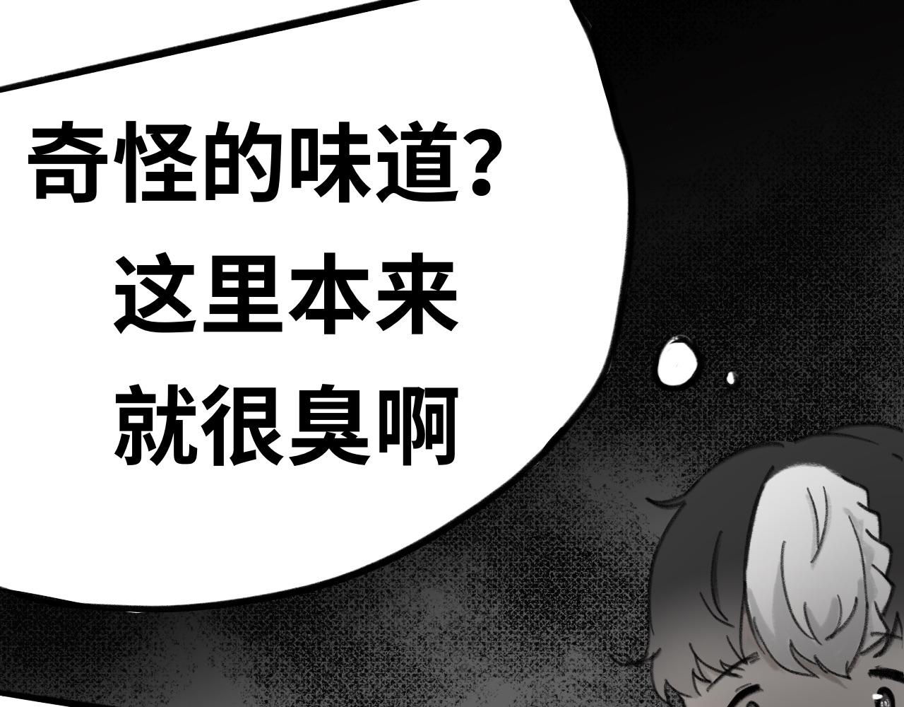《半响》第九话三急 第26页
