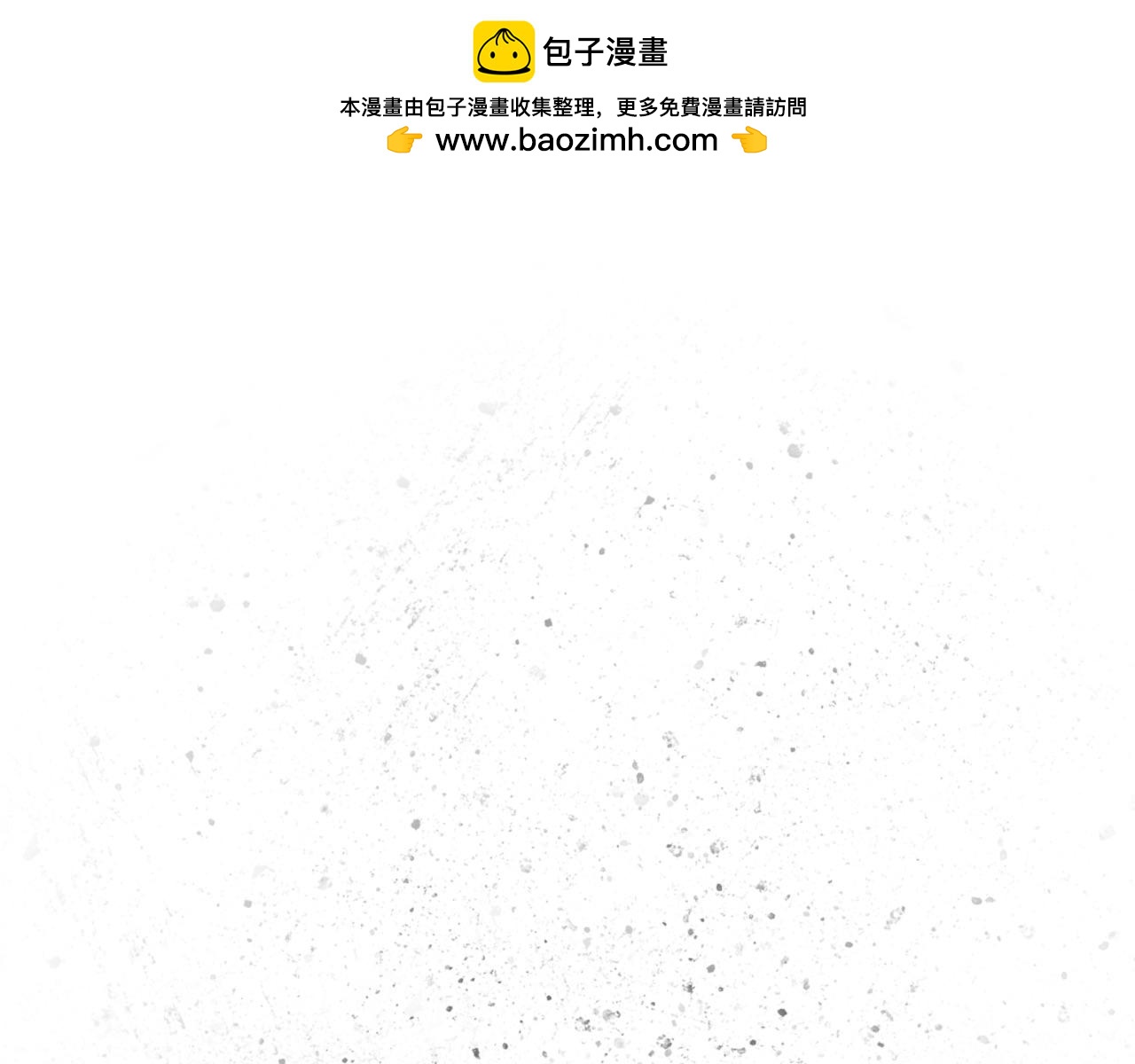 《半响》第九话三急 第2页