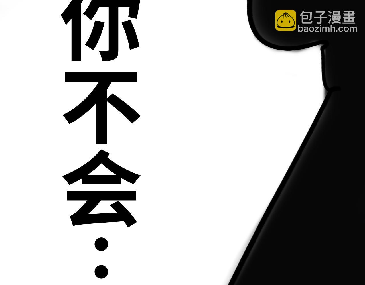 《半响》第九话三急 第31页