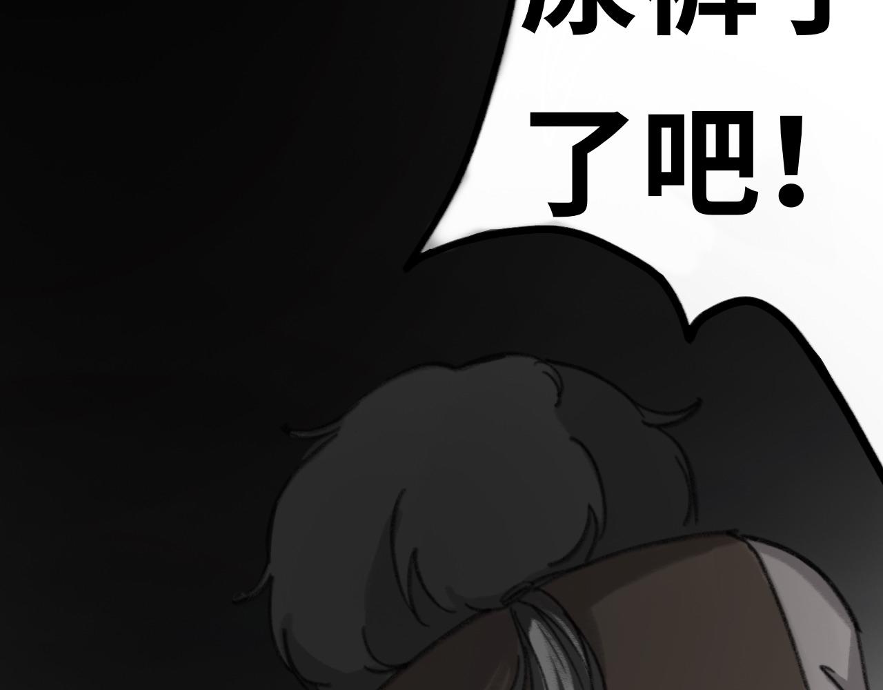 《半响》第九话三急 第34页