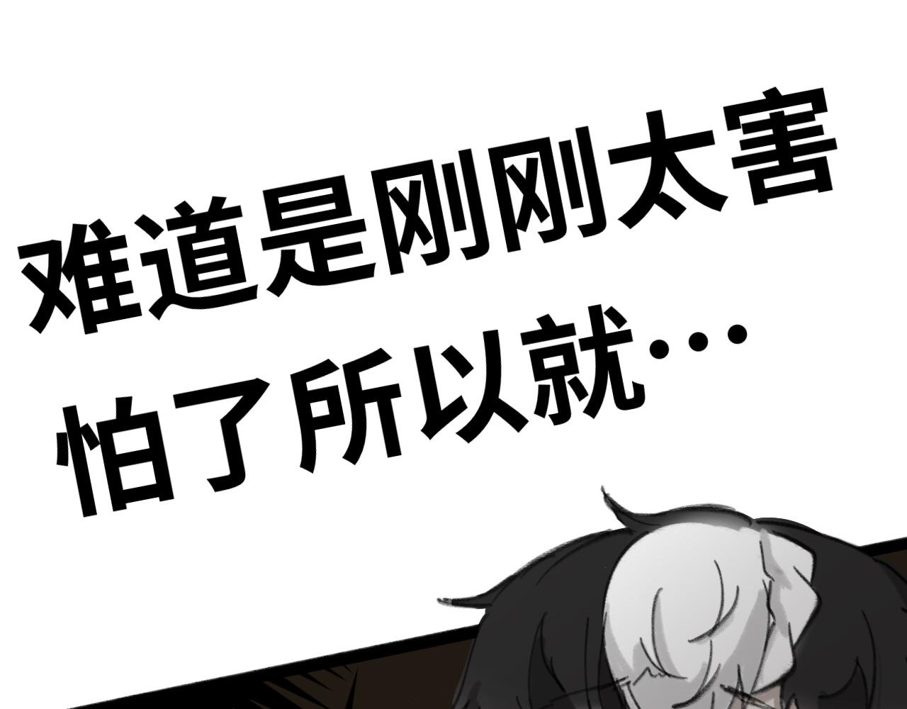 《半响》第九话三急 第37页
