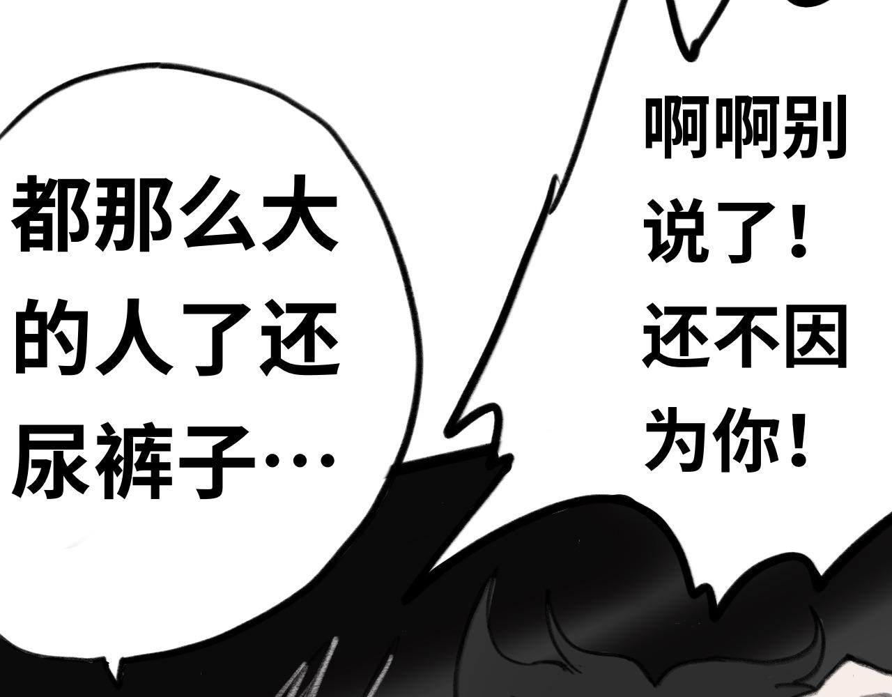 《半响》第九话三急 第41页