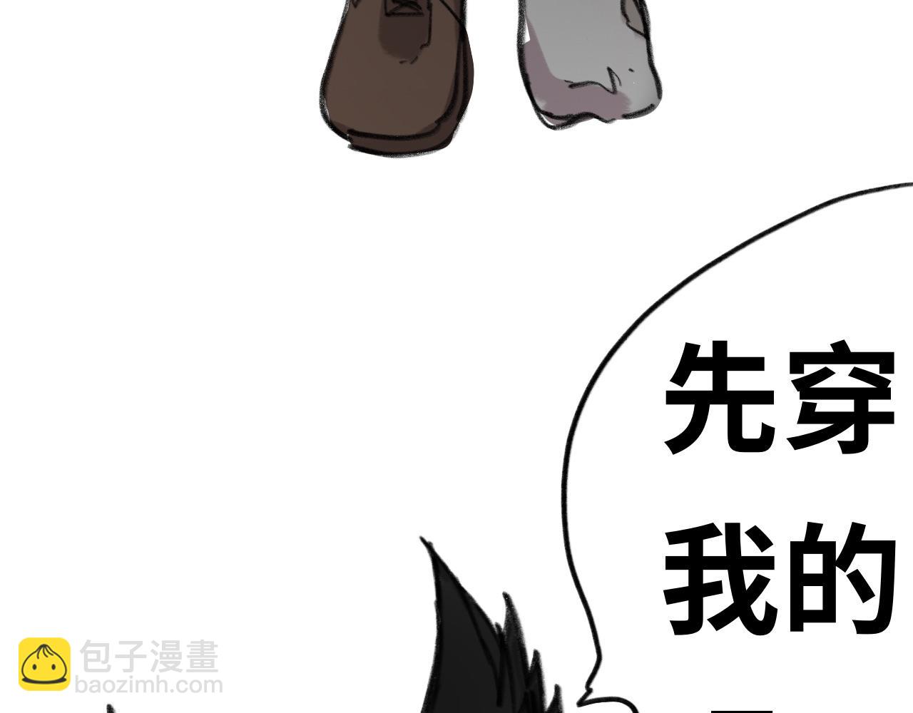 《半响》第九话三急 第46页
