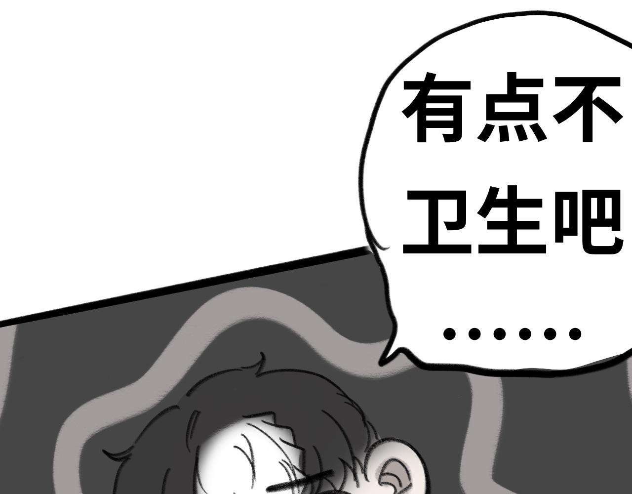 《半响》第九话三急 第49页