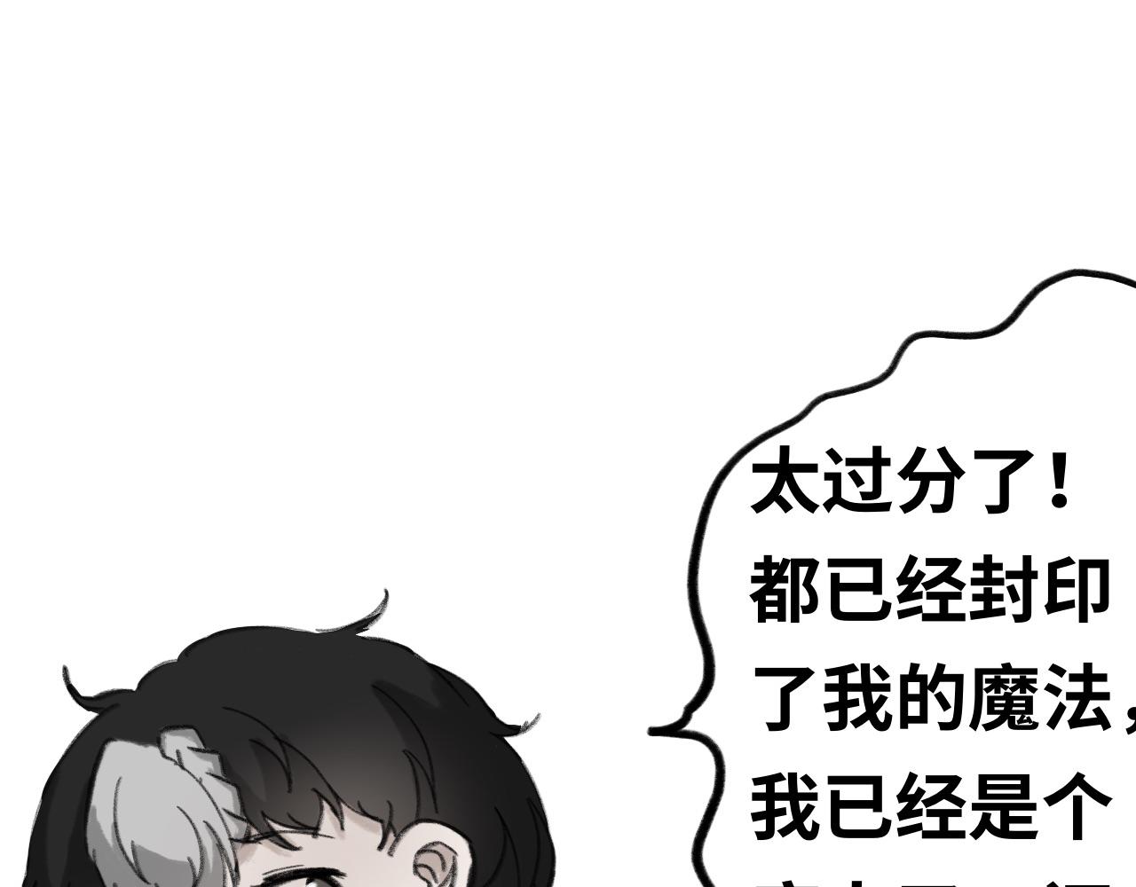 《半响》第九话三急 第9页