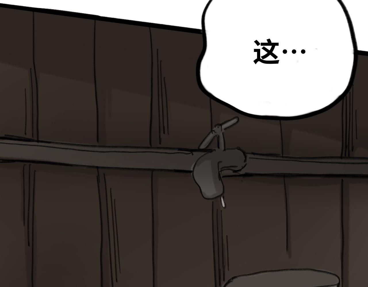 《半响》第十话向来耿直 第15页