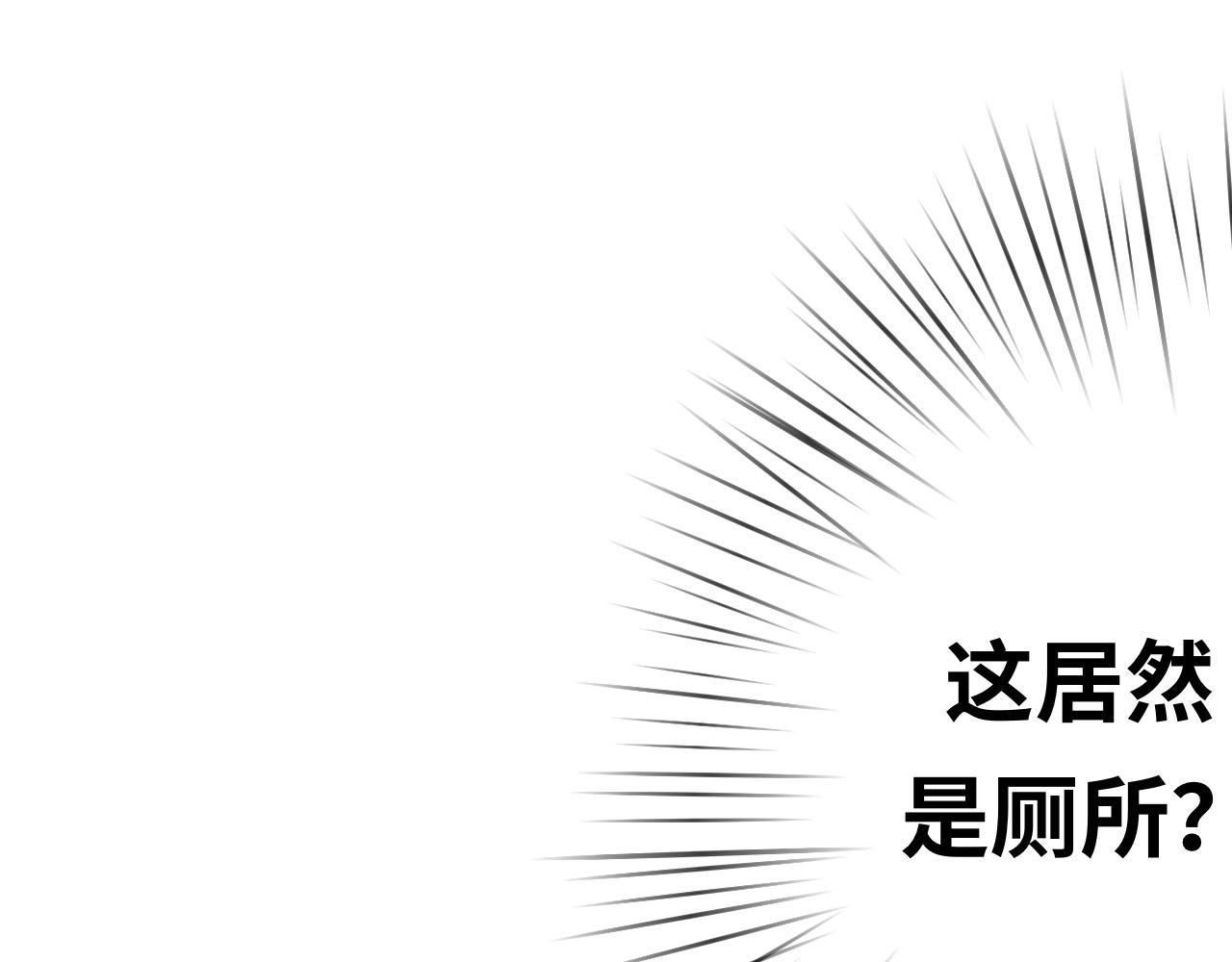 《半响》第十话向来耿直 第17页