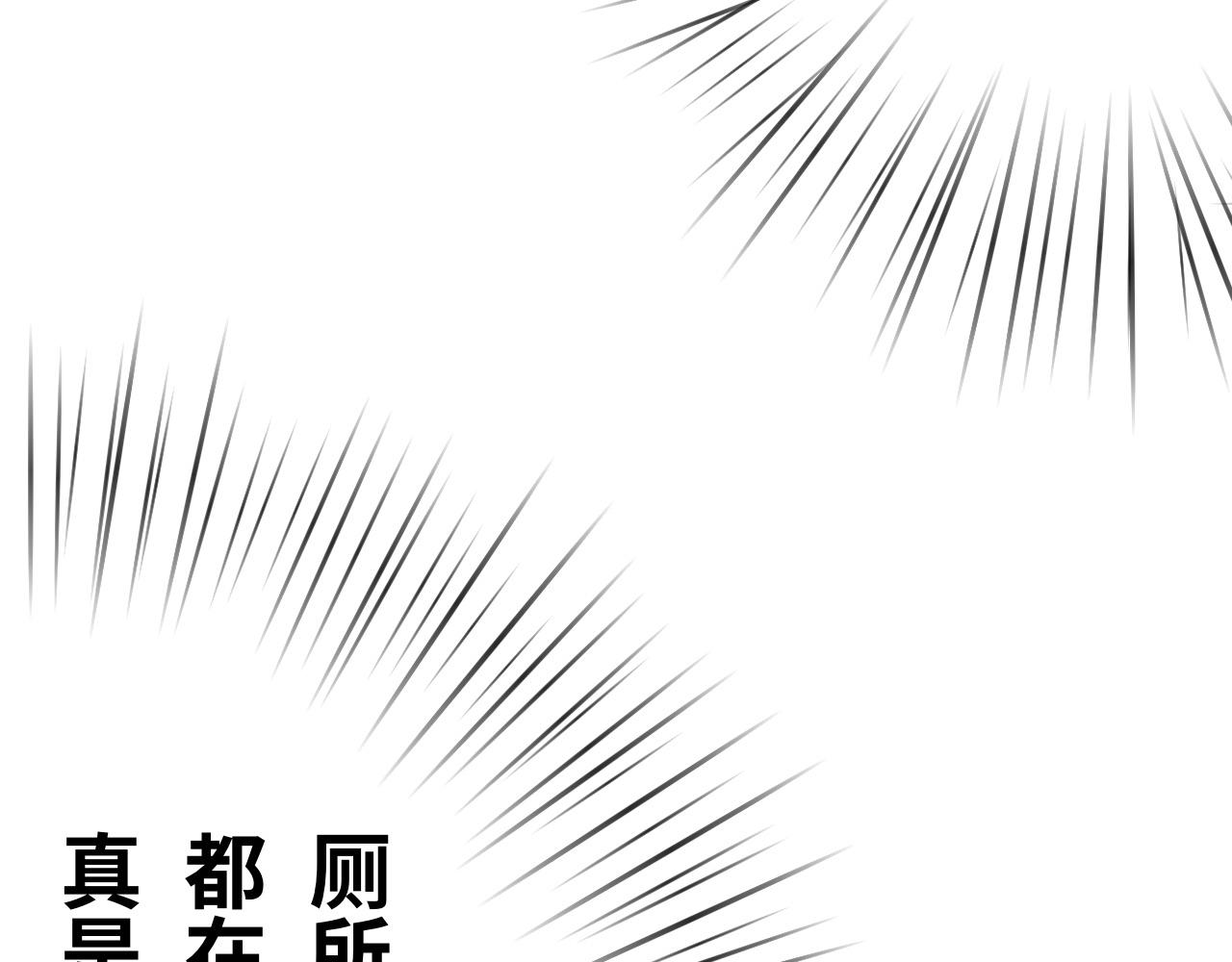 《半响》第十话向来耿直 第18页