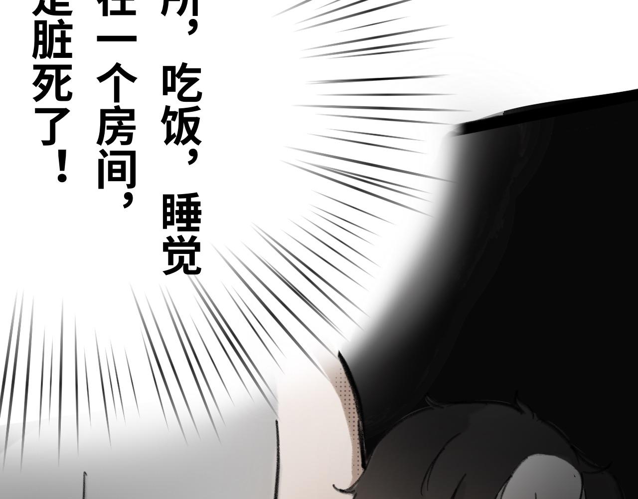 《半响》第十话向来耿直 第19页