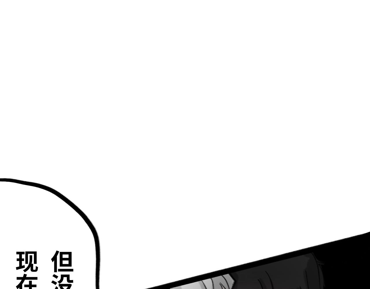 《半响》第十话向来耿直 第21页