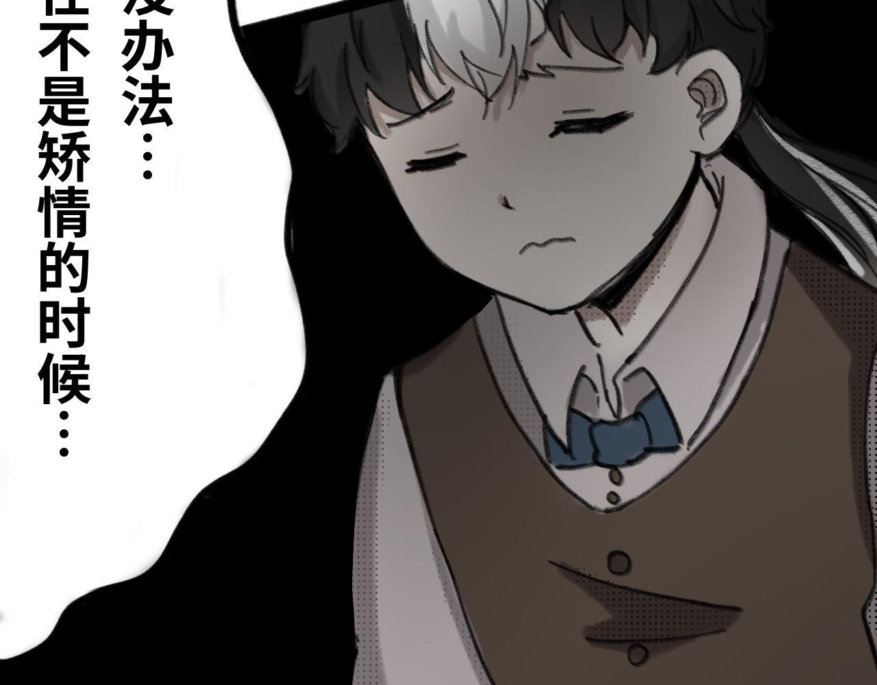 《半响》第十话向来耿直 第22页