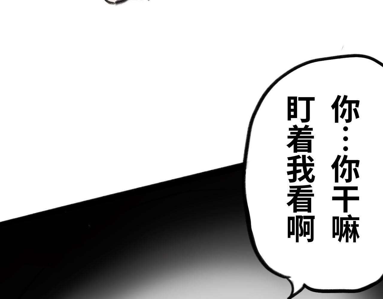 《半响》第十话向来耿直 第30页