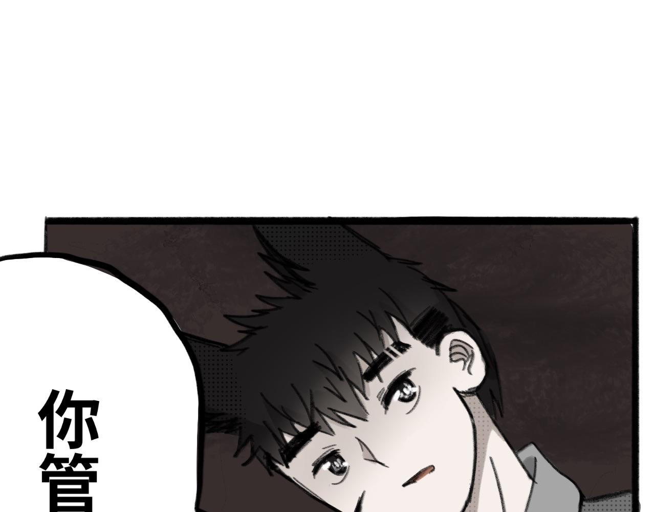 《半响》第十话向来耿直 第33页