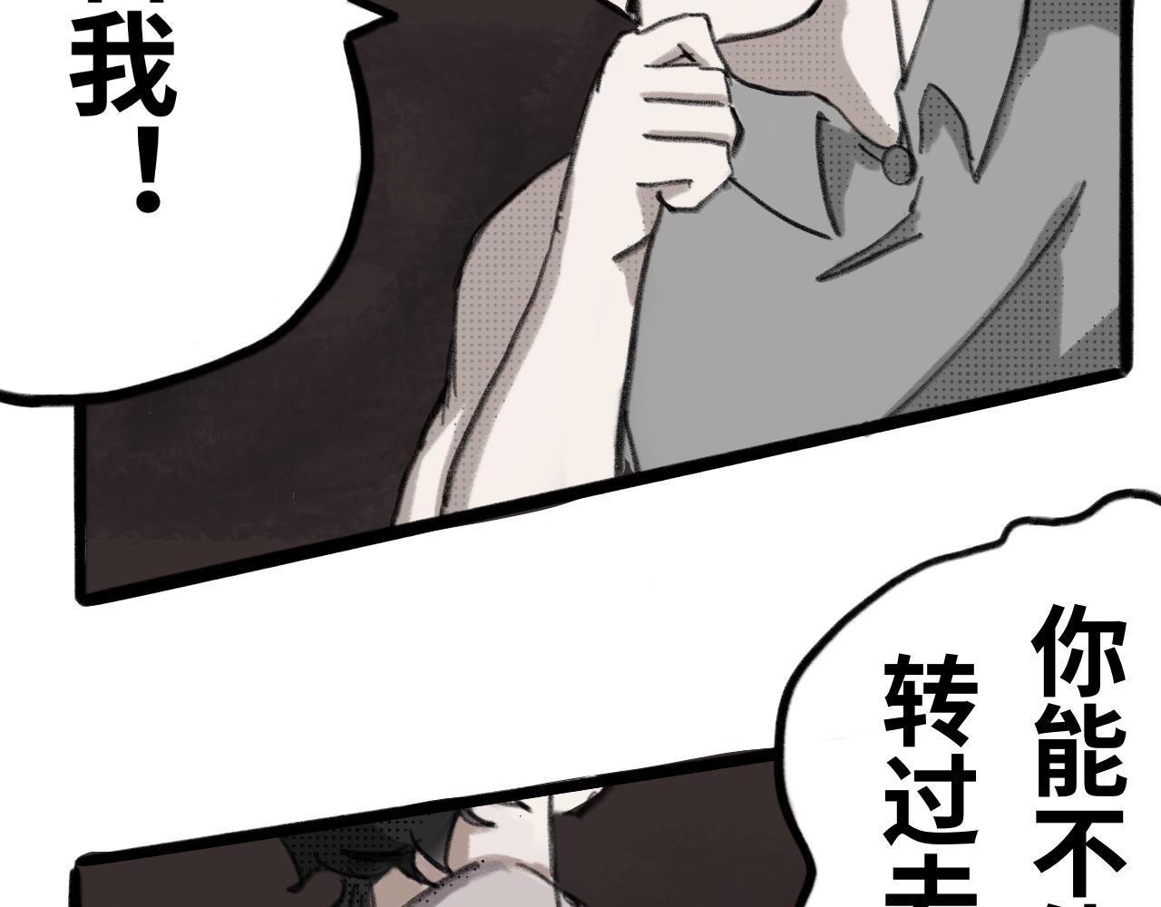 《半响》第十话向来耿直 第34页
