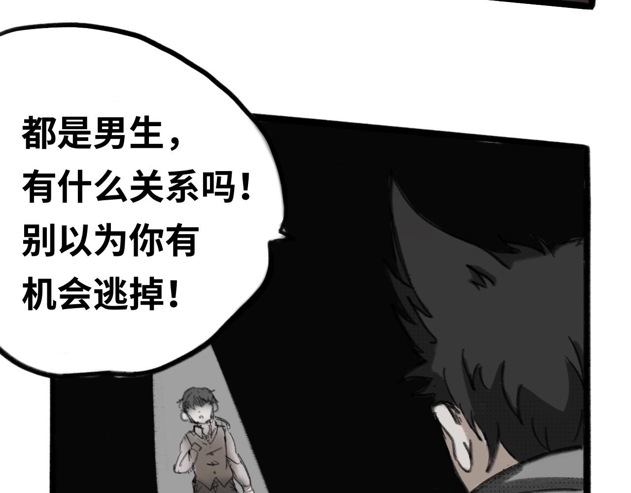 《半响》第十话向来耿直 第36页