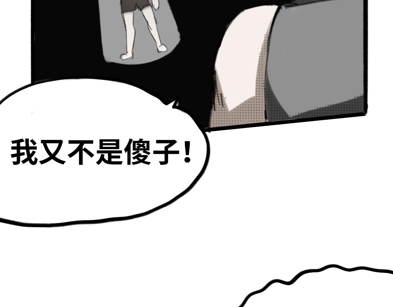 《半响》第十话向来耿直 第37页