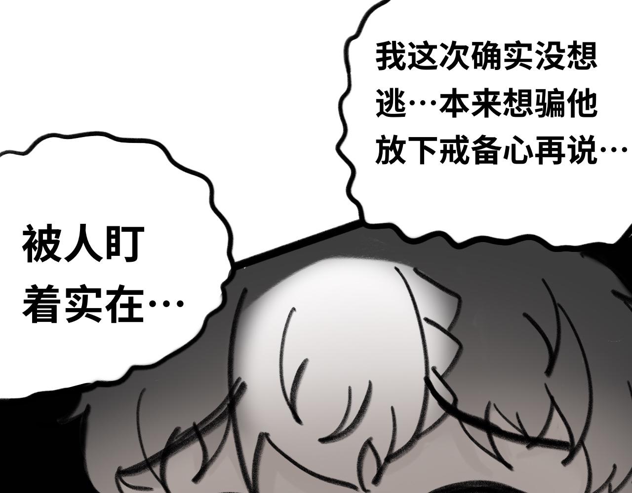 《半响》第十话向来耿直 第38页