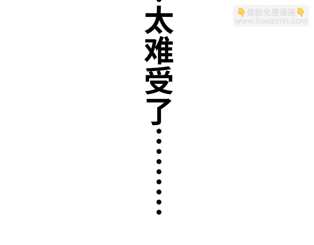 《半响》第十话向来耿直 第46页