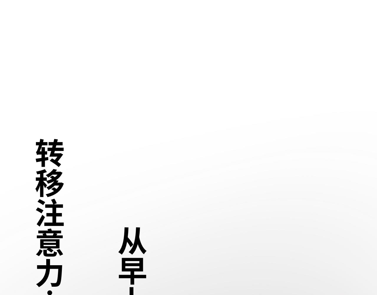 《半响》第十话向来耿直 第49页