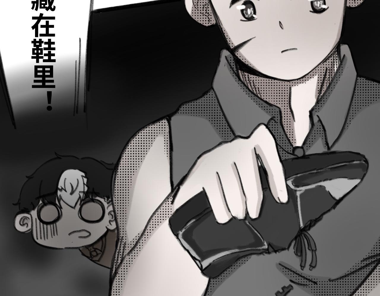 《半响》第十话向来耿直 第4页