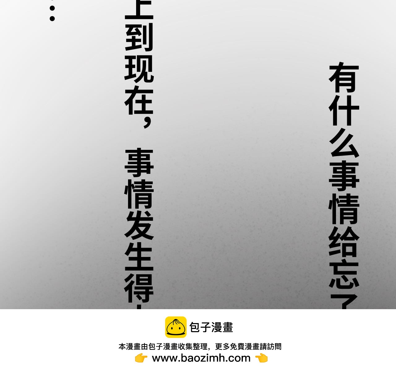 《半响》第十话向来耿直 第50页