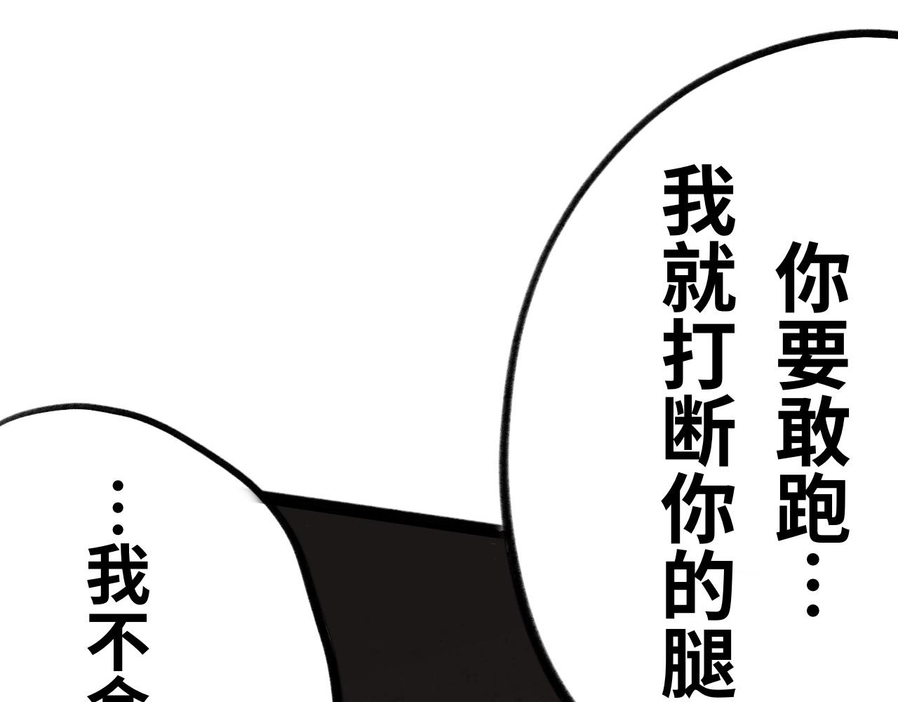 《半响》第十话向来耿直 第6页