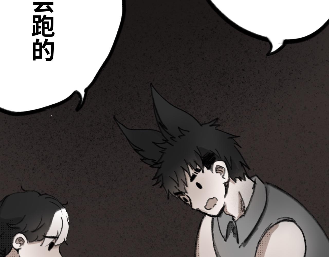 《半响》第十话向来耿直 第7页