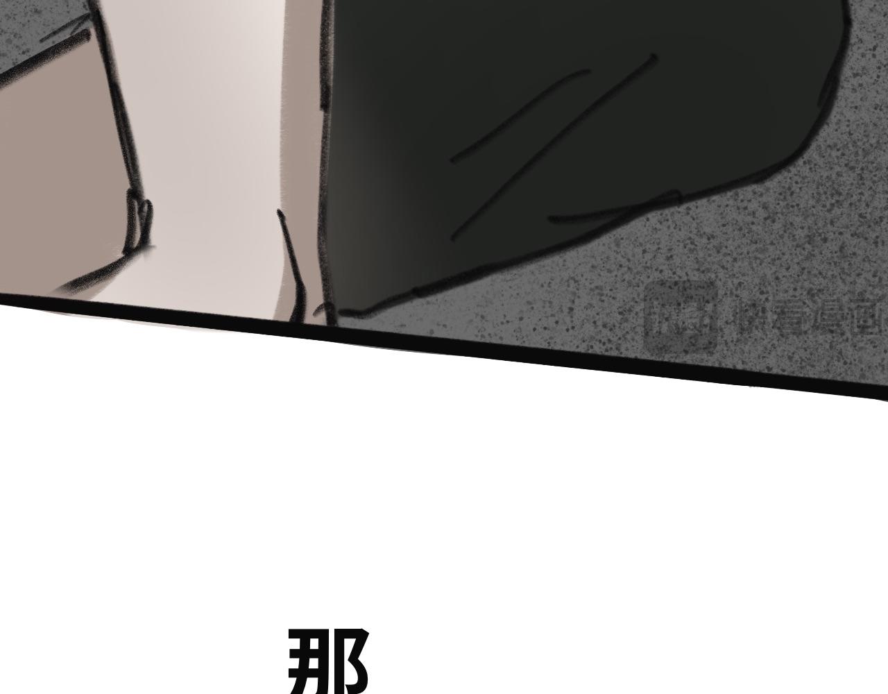 《半响》第十五话魔物，虫子，植物 第14页