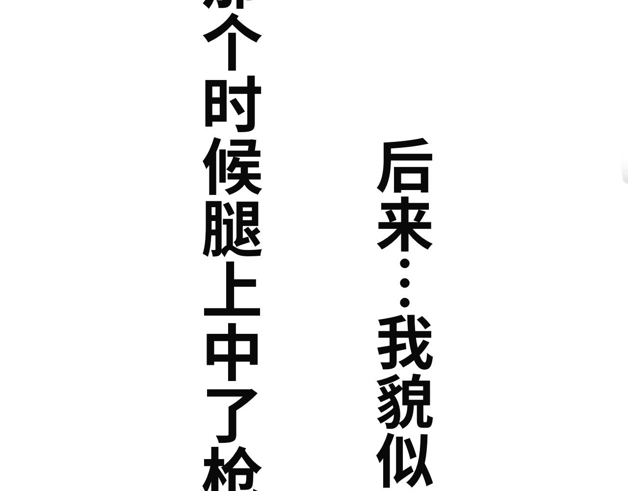 《半响》第十五话魔物，虫子，植物 第15页