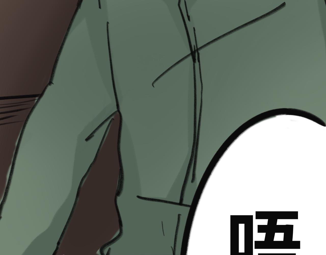 《半响》第十五话魔物，虫子，植物 第21页