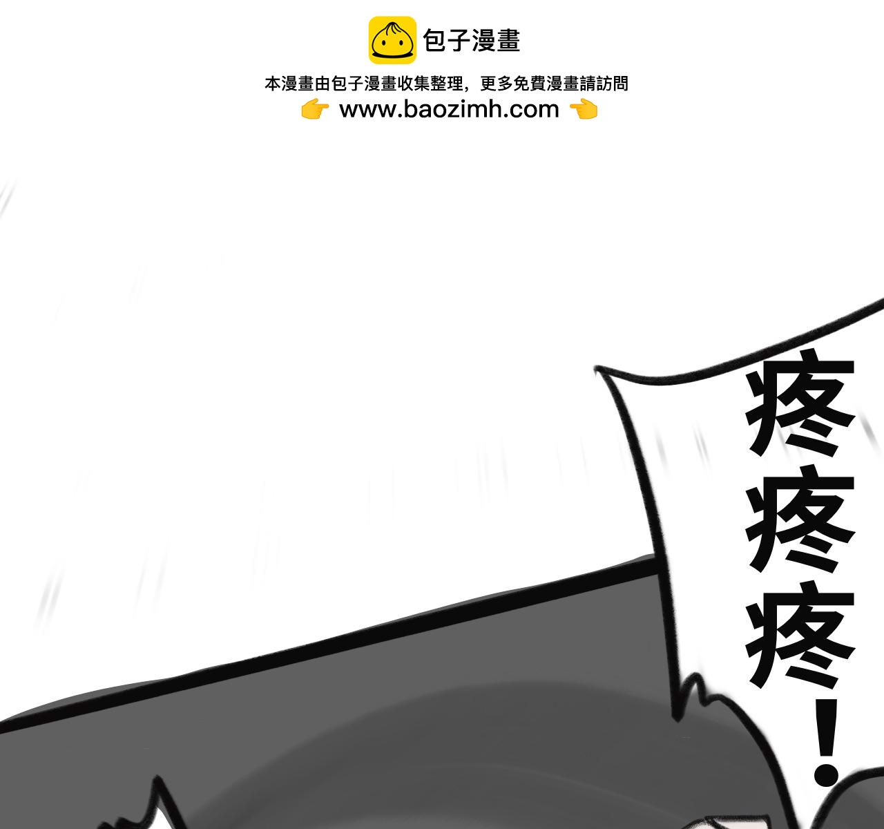 《半响》第十五话魔物，虫子，植物 第28页