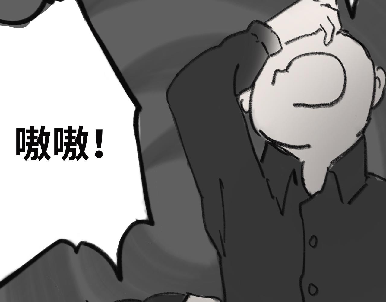 《半响》第十五话魔物，虫子，植物 第29页