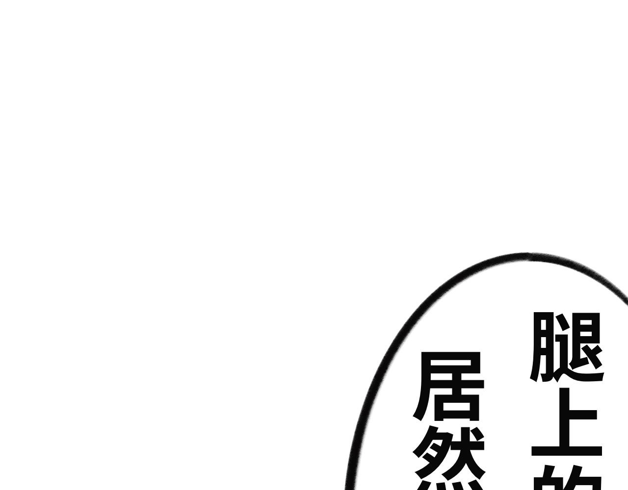 《半响》第十五话魔物，虫子，植物 第35页