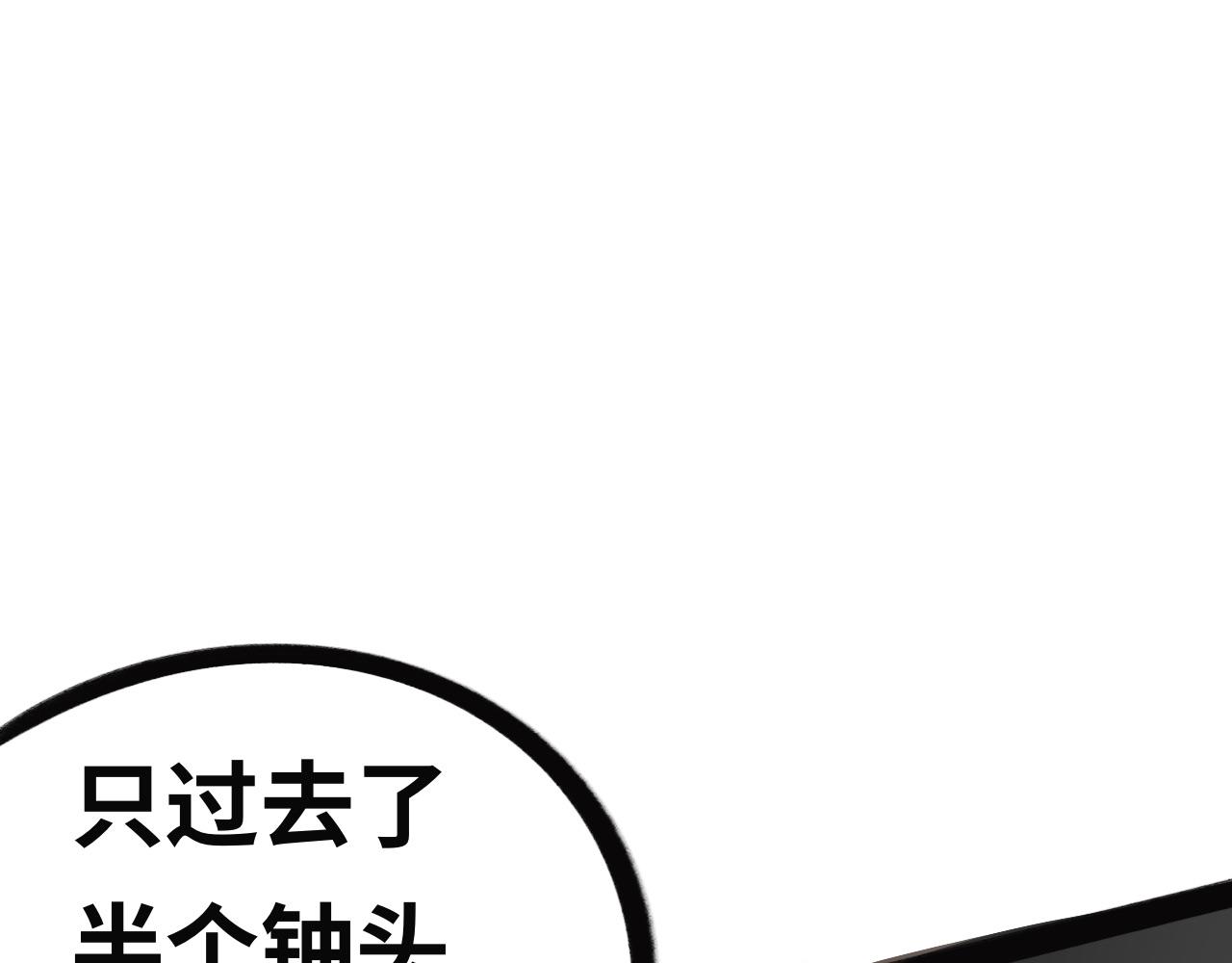 《半响》第十五话魔物，虫子，植物 第39页
