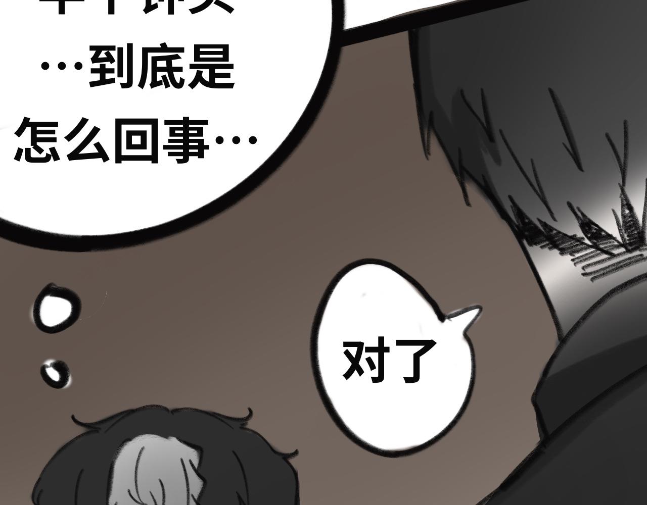 《半响》第十五话魔物，虫子，植物 第40页