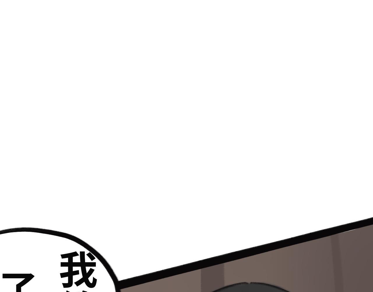 《半响》第十五话魔物，虫子，植物 第42页