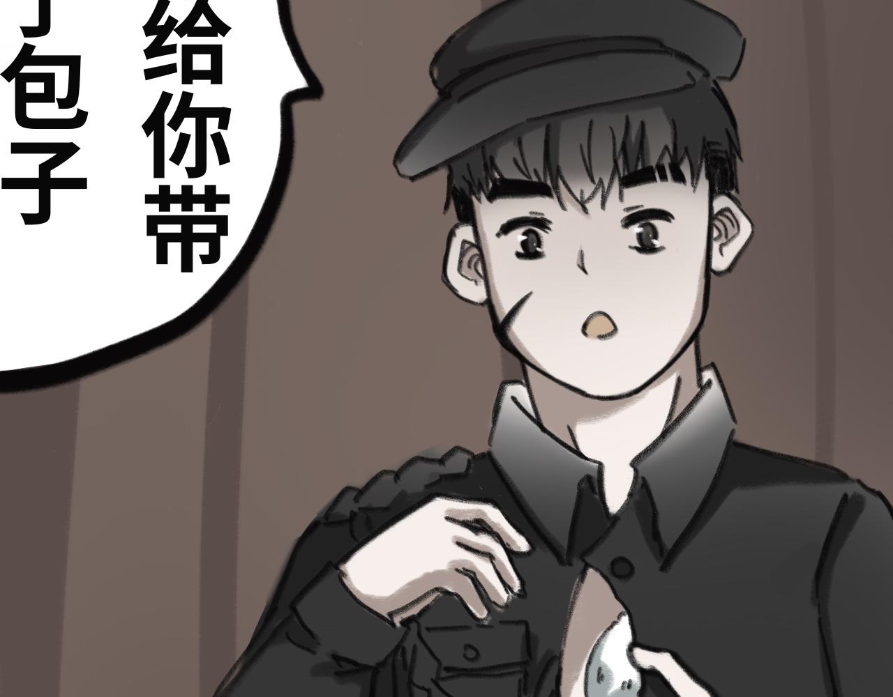 《半响》第十五话魔物，虫子，植物 第43页