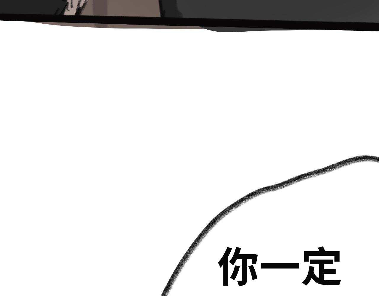 《半响》第十五话魔物，虫子，植物 第45页