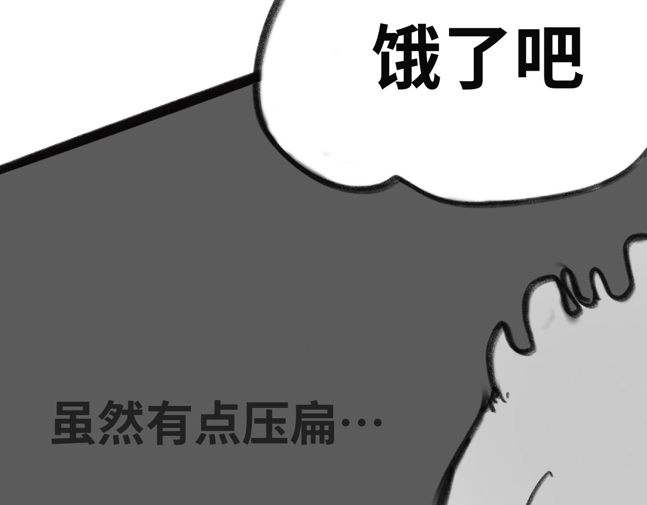 《半响》第十五话魔物，虫子，植物 第46页