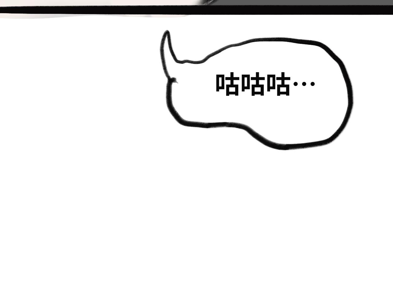 《半响》第十五话魔物，虫子，植物 第48页