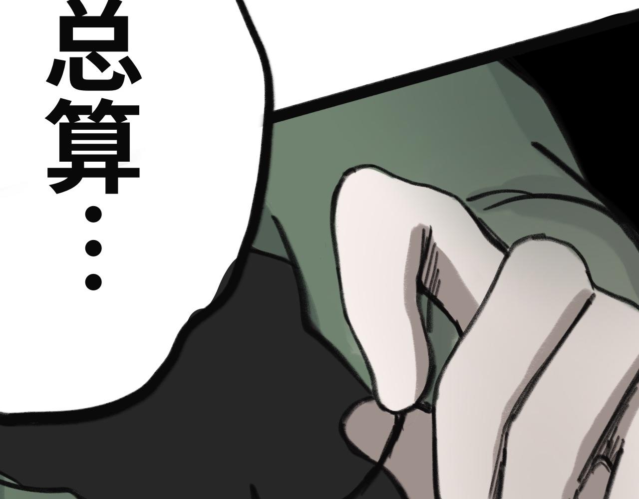 《半响》第十五话魔物，虫子，植物 第5页