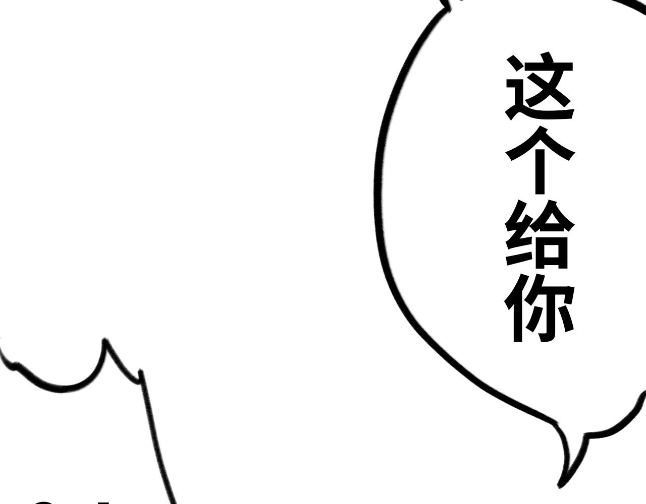 《半响》第十六话我不知道 第10页
