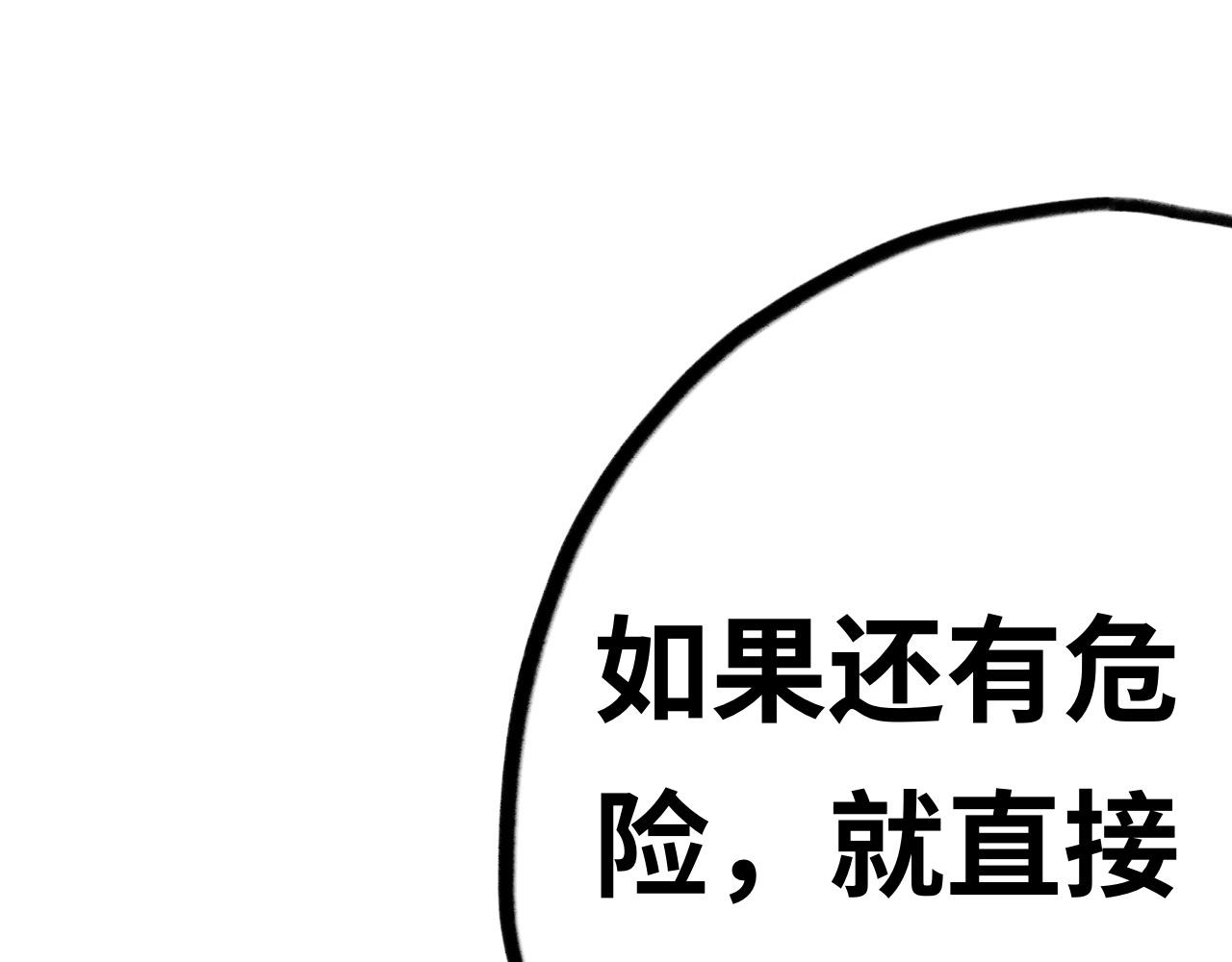 《半响》第十六话我不知道 第13页